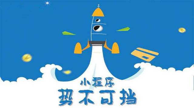 岑巩微信小程序开发如何助力传统零售商突破经营难题