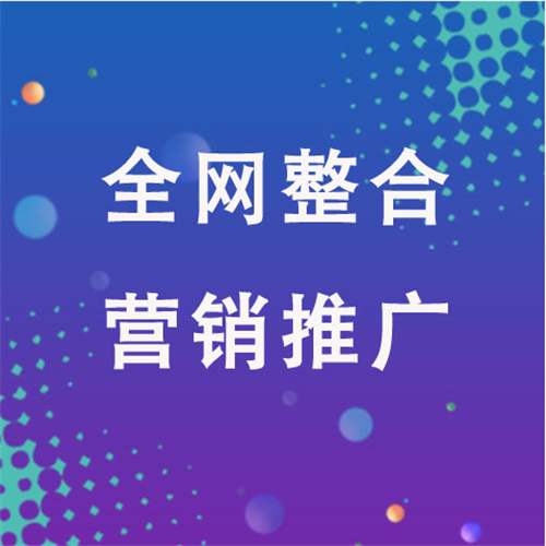 岑巩企业网络推广老是没有客户的原因是什么呢
