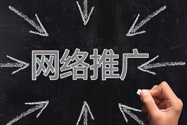 岑巩网络推广公司介绍几个企业软文推广的发布平台